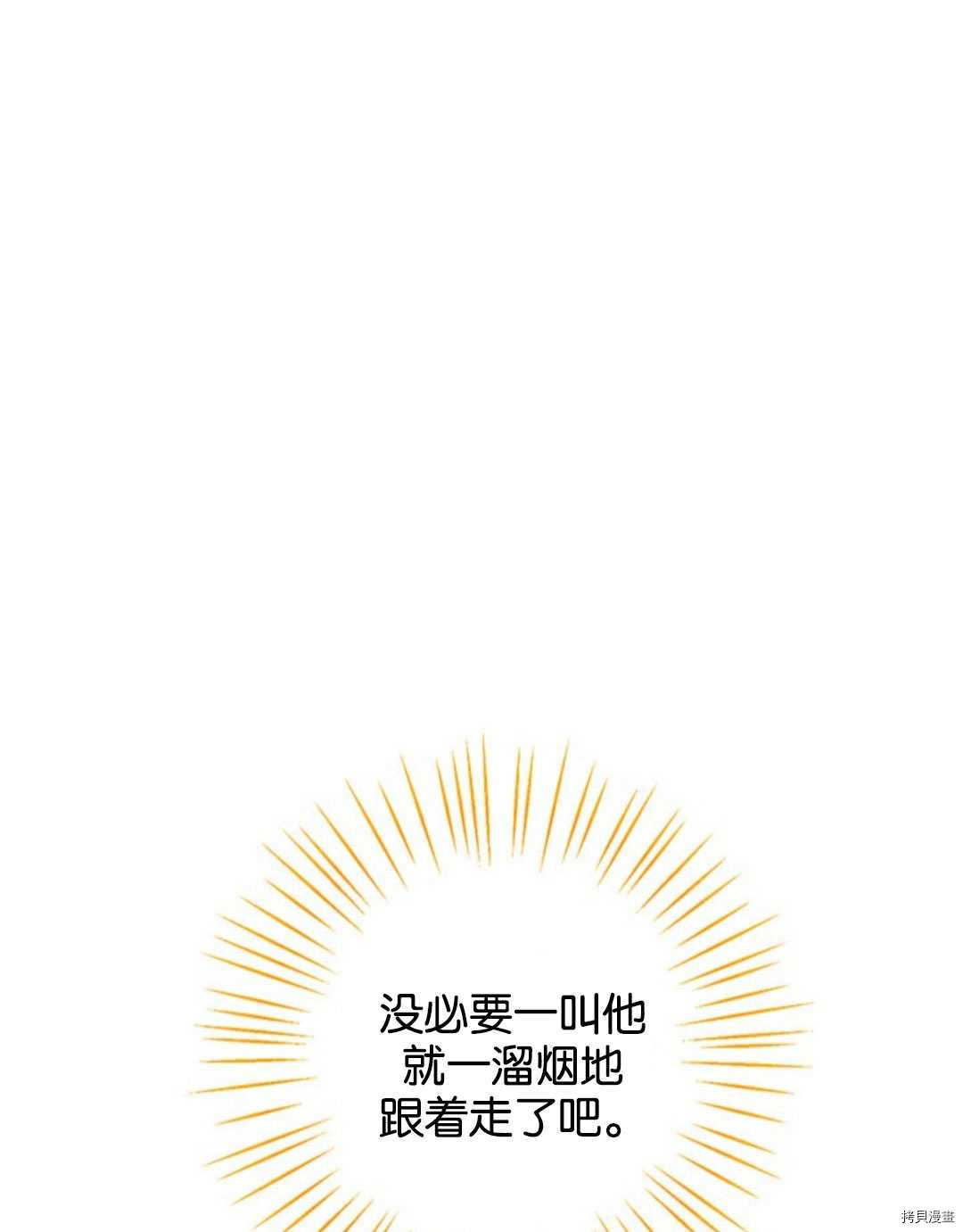 事实上，我才是真的[拷贝漫画]韩漫全集-第53话无删减无遮挡章节图片 