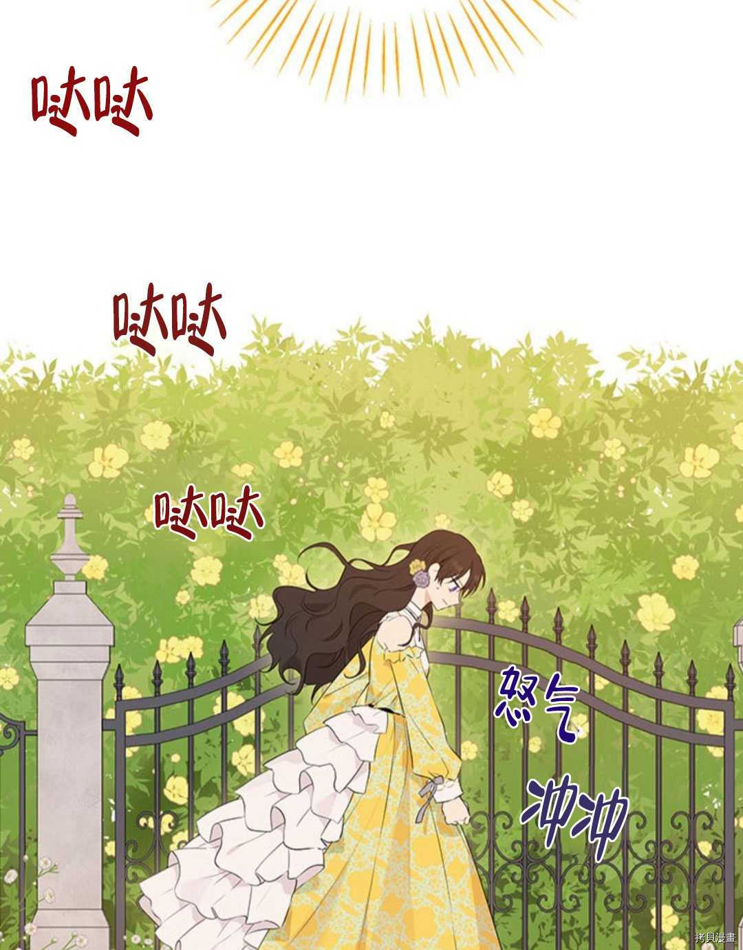 事实上，我才是真的[拷贝漫画]韩漫全集-第53话无删减无遮挡章节图片 
