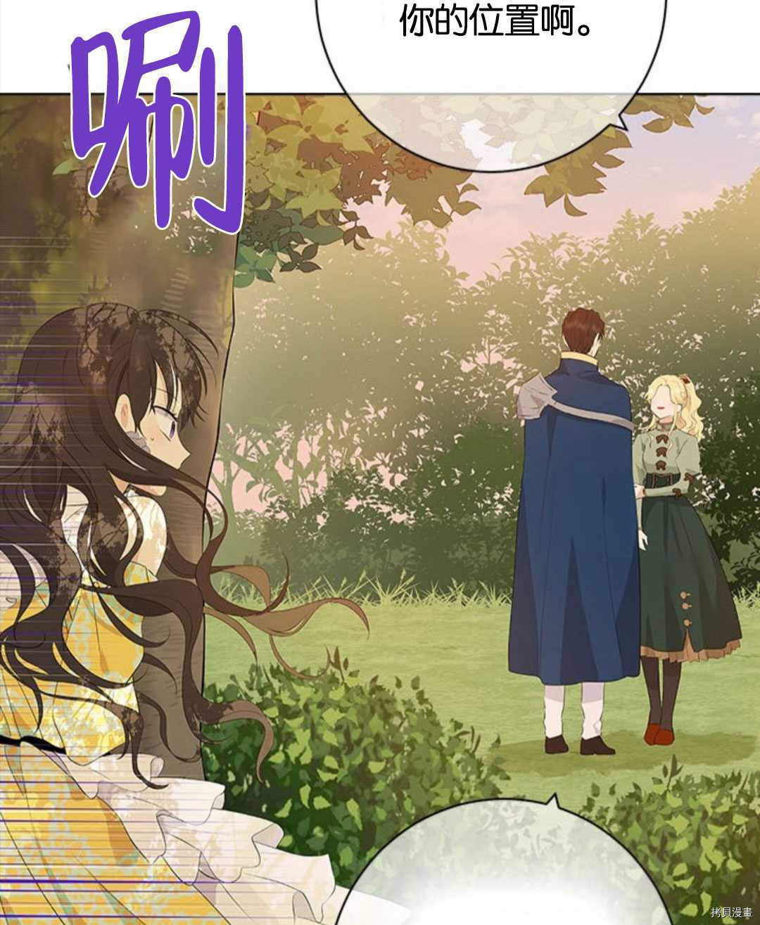 事实上，我才是真的[拷贝漫画]韩漫全集-第53话无删减无遮挡章节图片 