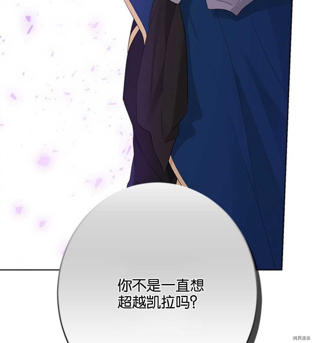 事实上，我才是真的[拷贝漫画]韩漫全集-第53话无删减无遮挡章节图片 
