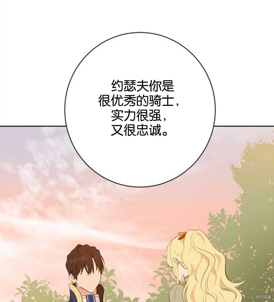 事实上，我才是真的[拷贝漫画]韩漫全集-第53话无删减无遮挡章节图片 