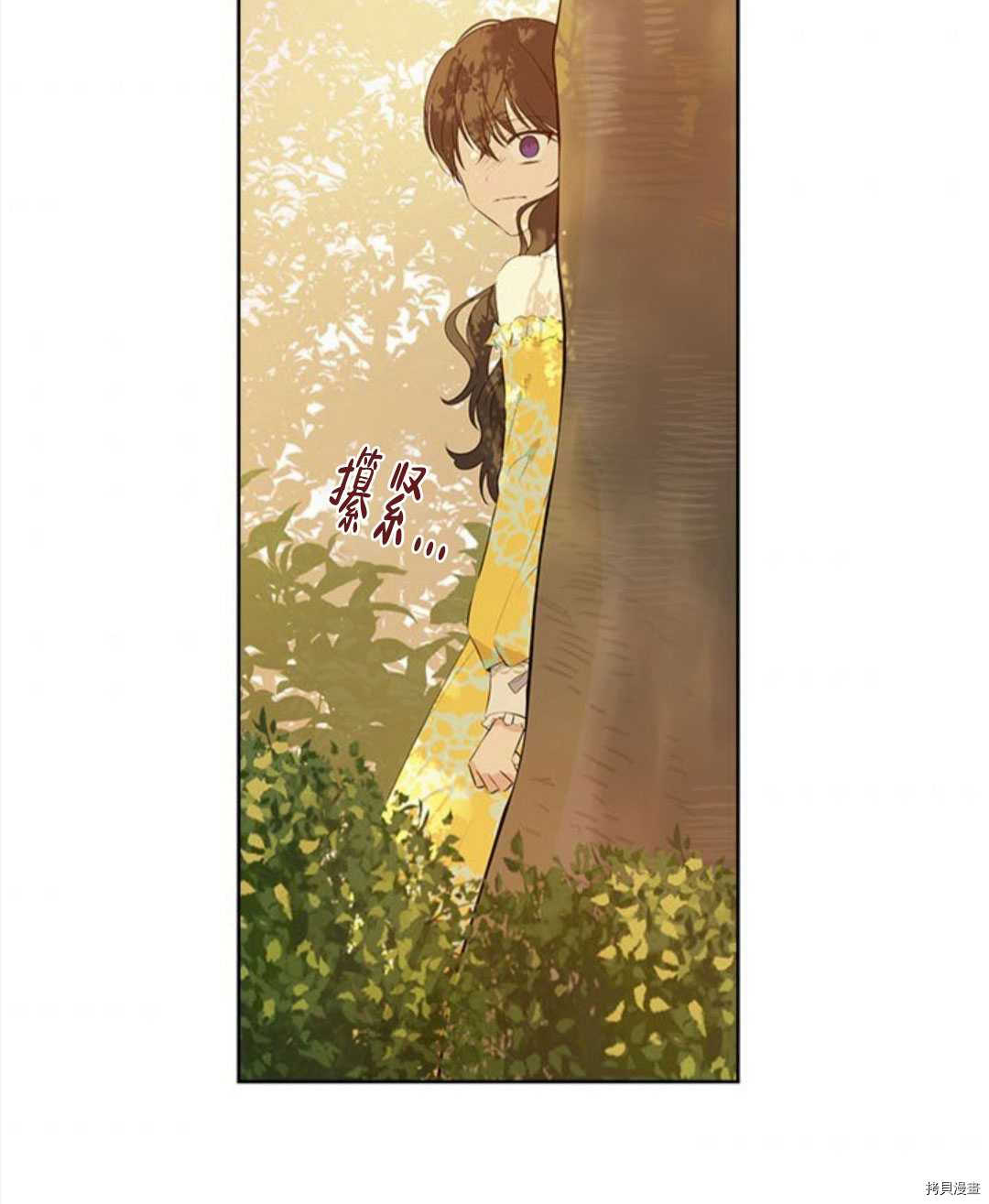 事实上，我才是真的[拷贝漫画]韩漫全集-第53话无删减无遮挡章节图片 