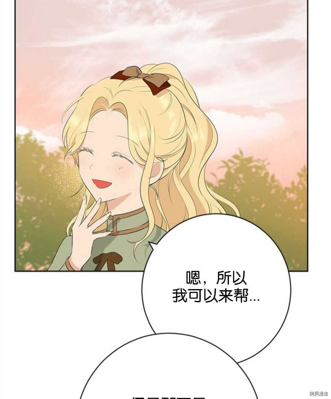 事实上，我才是真的[拷贝漫画]韩漫全集-第53话无删减无遮挡章节图片 