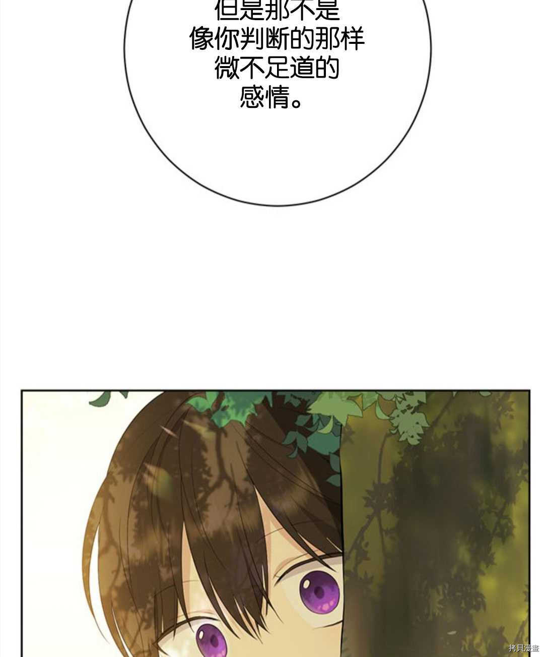 事实上，我才是真的[拷贝漫画]韩漫全集-第53话无删减无遮挡章节图片 