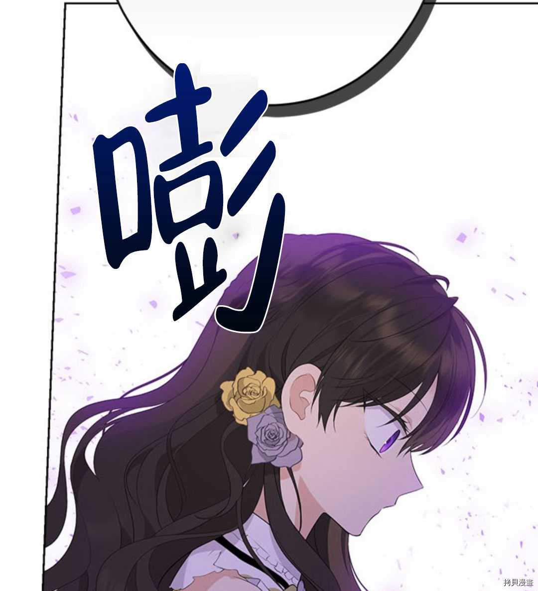 事实上，我才是真的[拷贝漫画]韩漫全集-第53话无删减无遮挡章节图片 