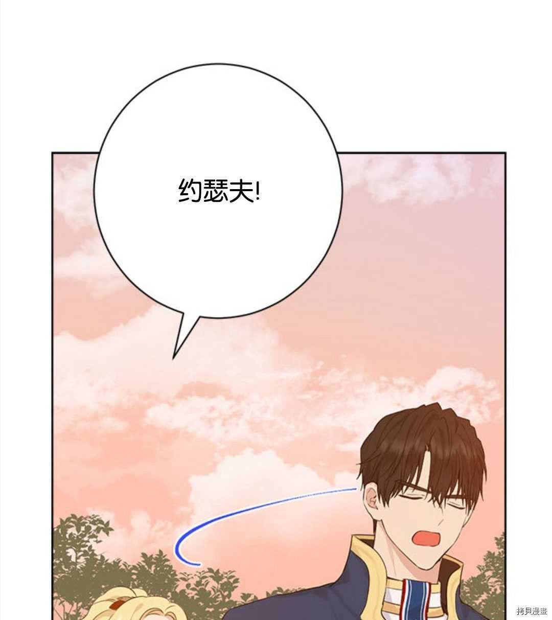 事实上，我才是真的[拷贝漫画]韩漫全集-第53话无删减无遮挡章节图片 