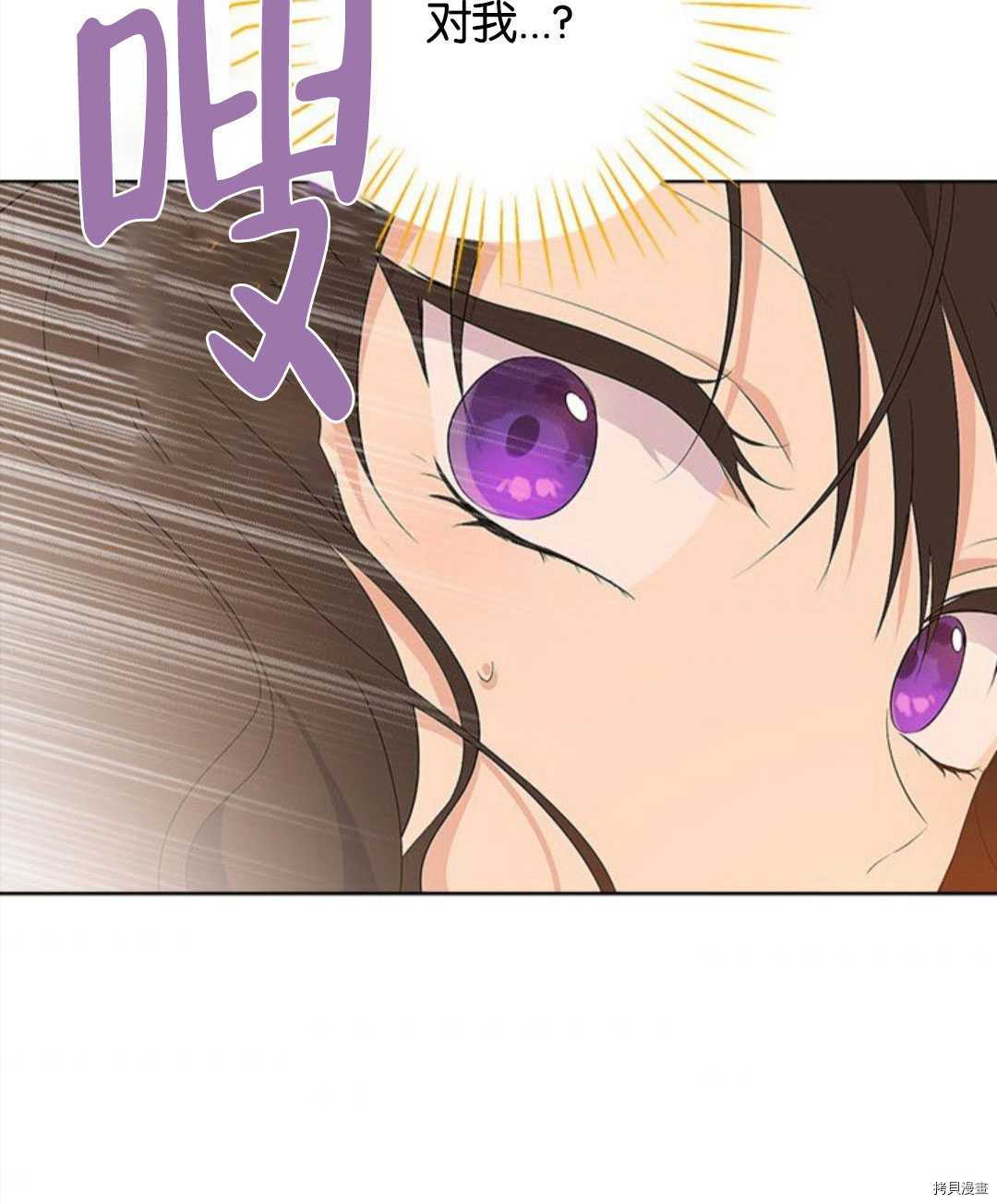 事实上，我才是真的[拷贝漫画]韩漫全集-第53话无删减无遮挡章节图片 