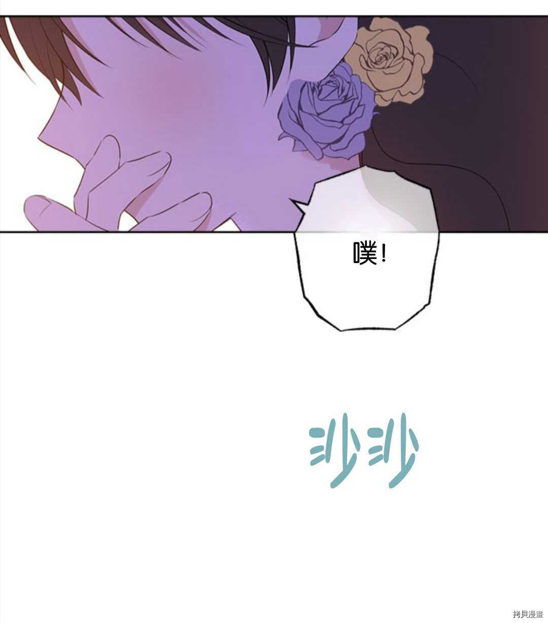 事实上，我才是真的[拷贝漫画]韩漫全集-第53话无删减无遮挡章节图片 