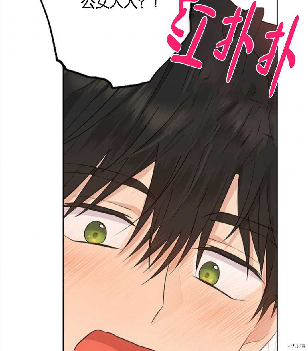 事实上，我才是真的[拷贝漫画]韩漫全集-第53话无删减无遮挡章节图片 