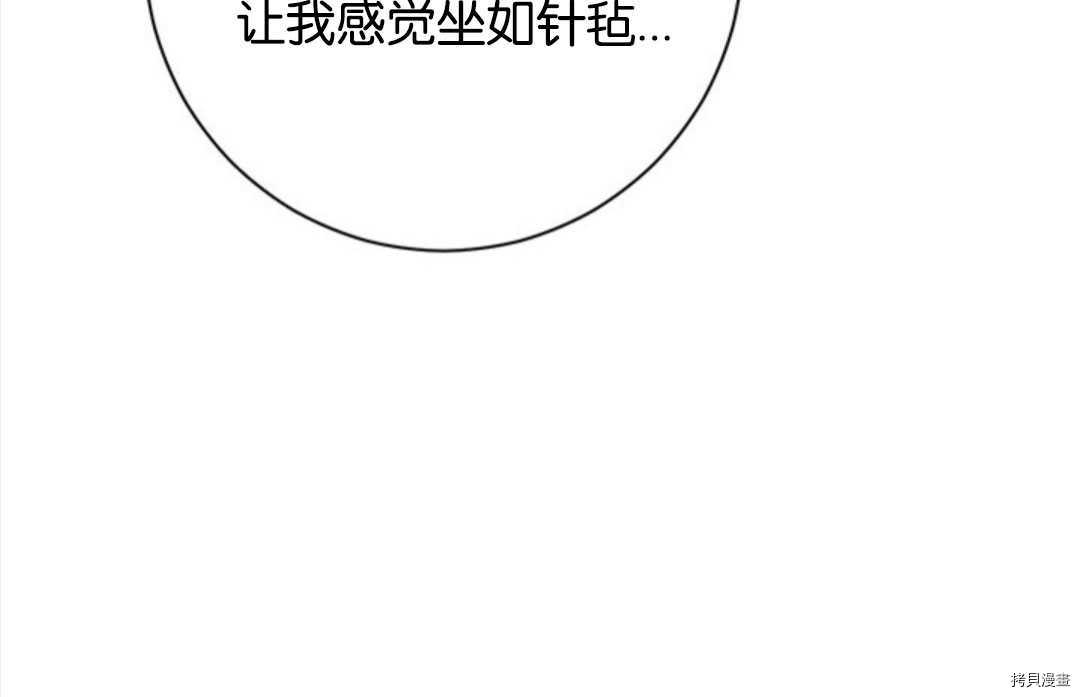 事实上，我才是真的[拷贝漫画]韩漫全集-第53话无删减无遮挡章节图片 