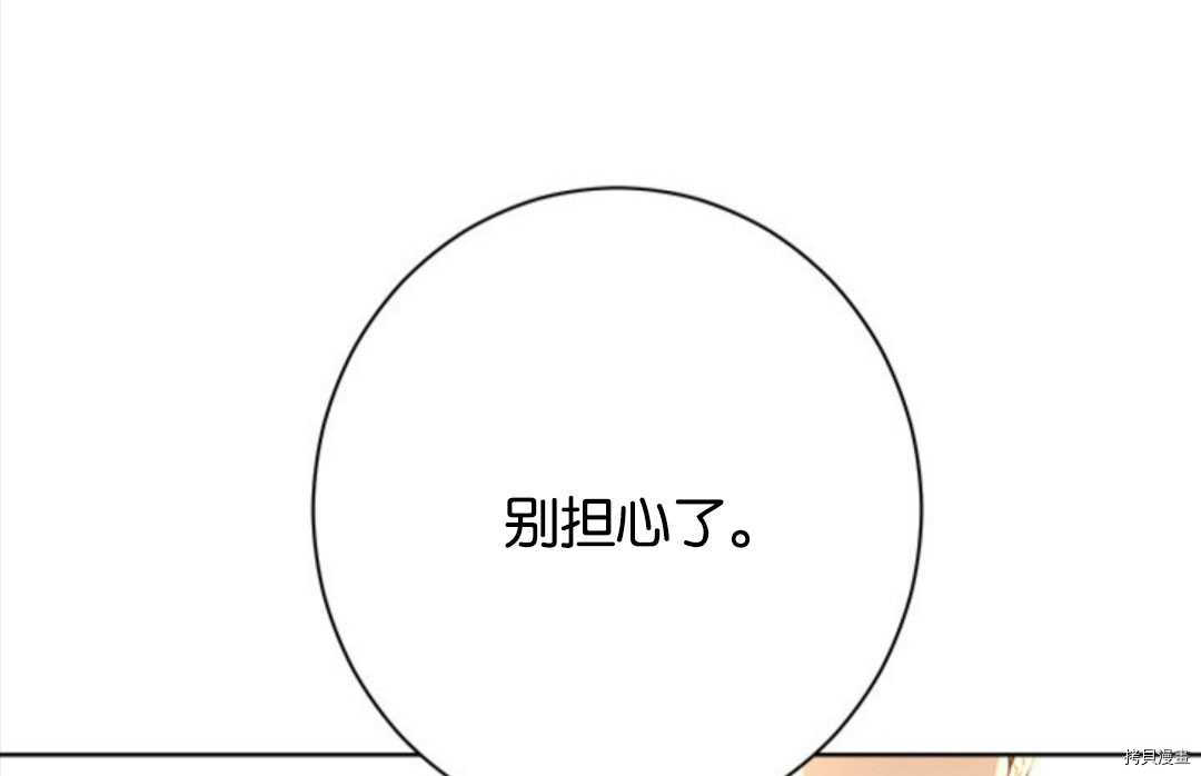 事实上，我才是真的[拷贝漫画]韩漫全集-第53话无删减无遮挡章节图片 