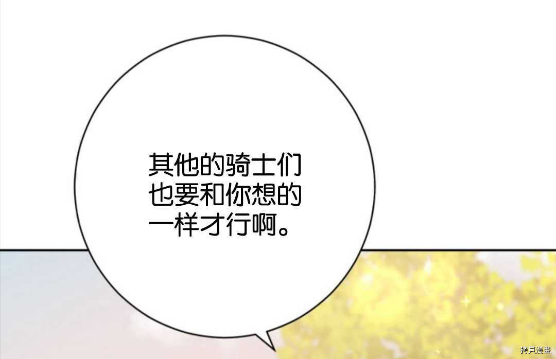 事实上，我才是真的[拷贝漫画]韩漫全集-第53话无删减无遮挡章节图片 