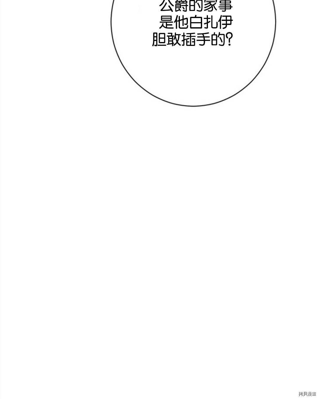事实上，我才是真的[拷贝漫画]韩漫全集-第53话无删减无遮挡章节图片 