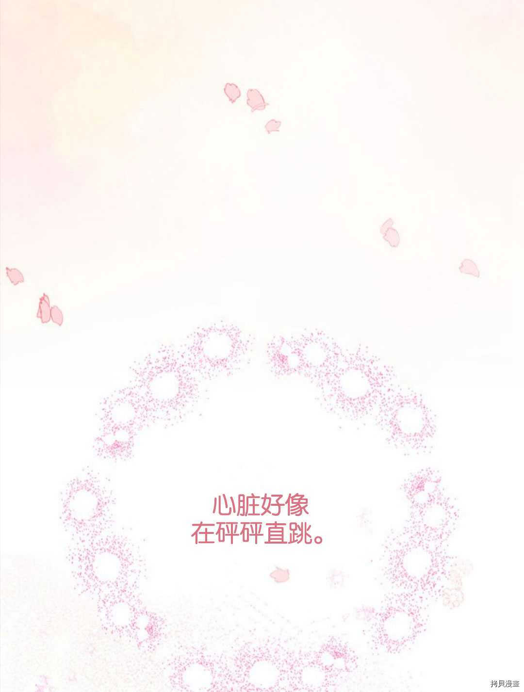 事实上，我才是真的[拷贝漫画]韩漫全集-第53话无删减无遮挡章节图片 
