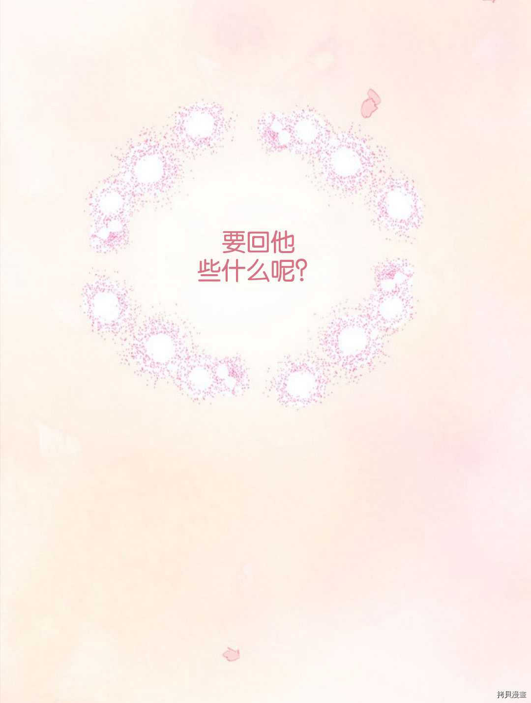 事实上，我才是真的[拷贝漫画]韩漫全集-第53话无删减无遮挡章节图片 
