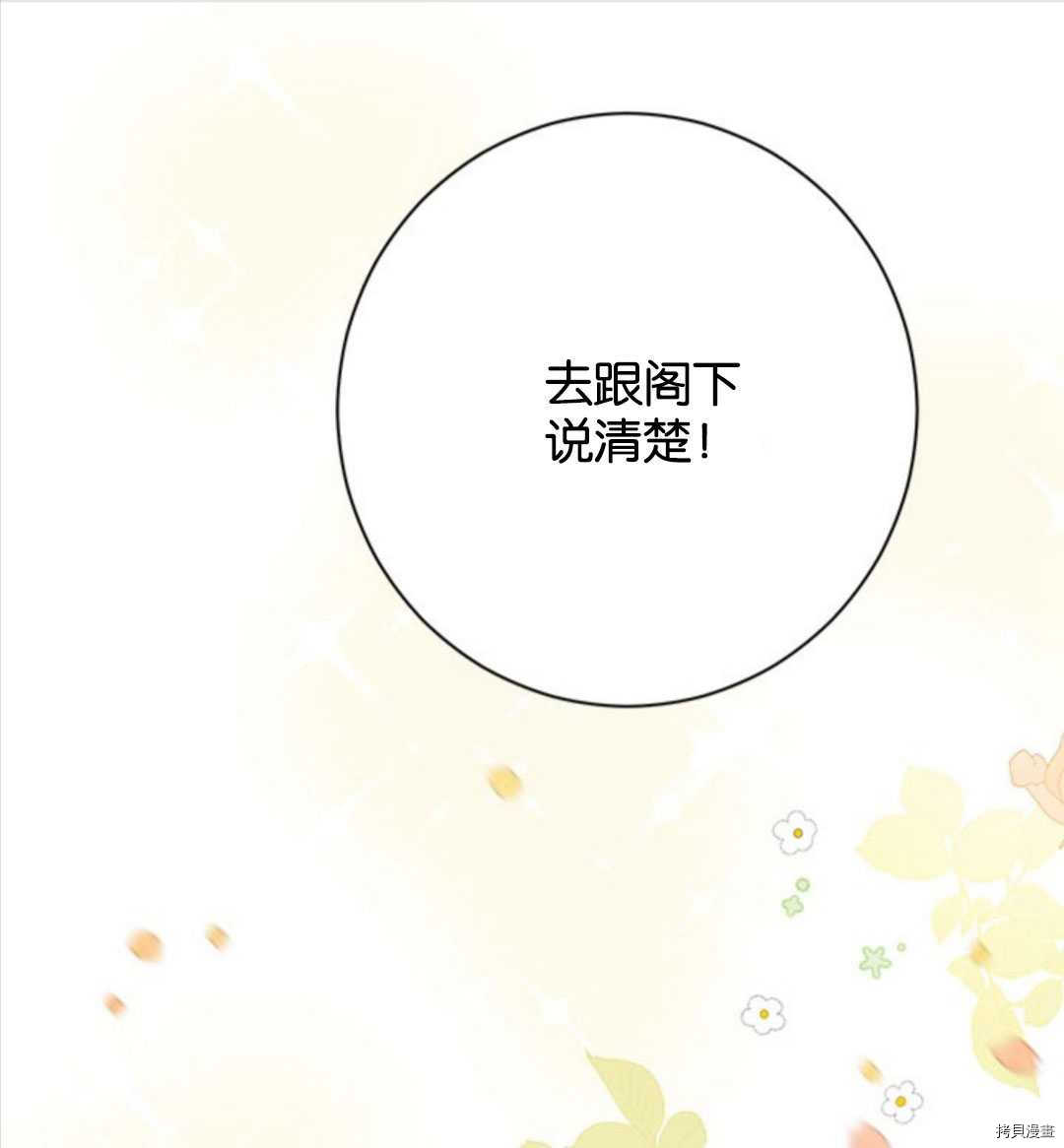 事实上，我才是真的[拷贝漫画]韩漫全集-第53话无删减无遮挡章节图片 