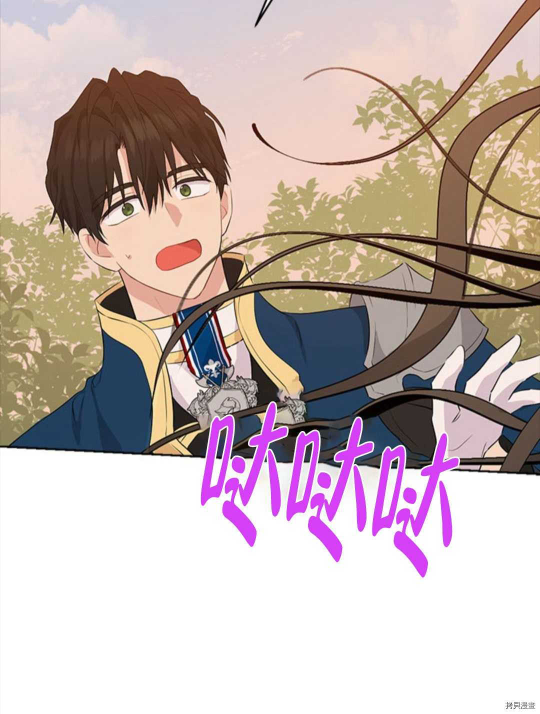 事实上，我才是真的[拷贝漫画]韩漫全集-第53话无删减无遮挡章节图片 