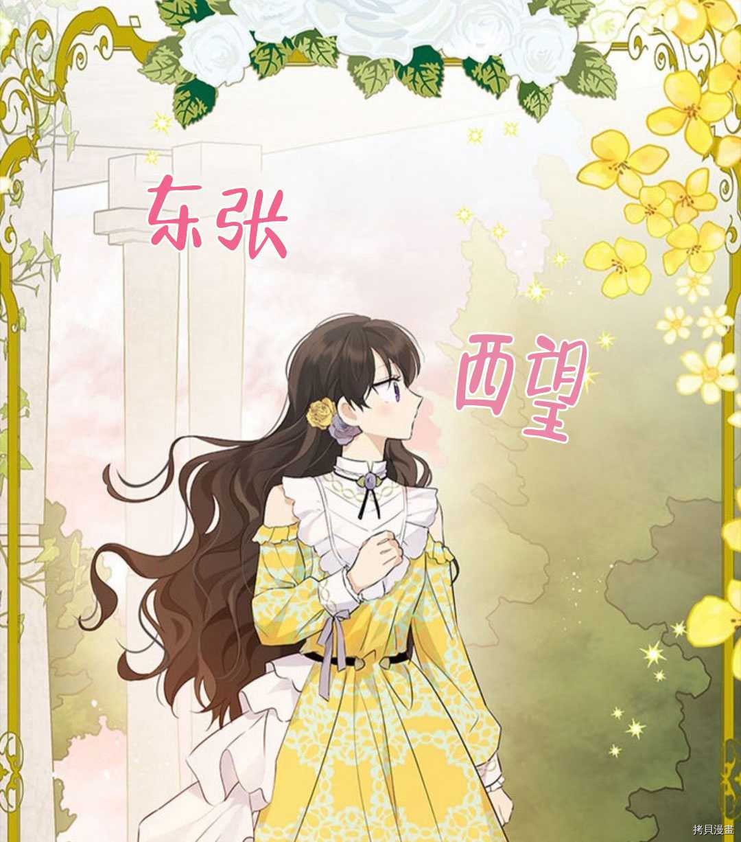 事实上，我才是真的[拷贝漫画]韩漫全集-第53话无删减无遮挡章节图片 