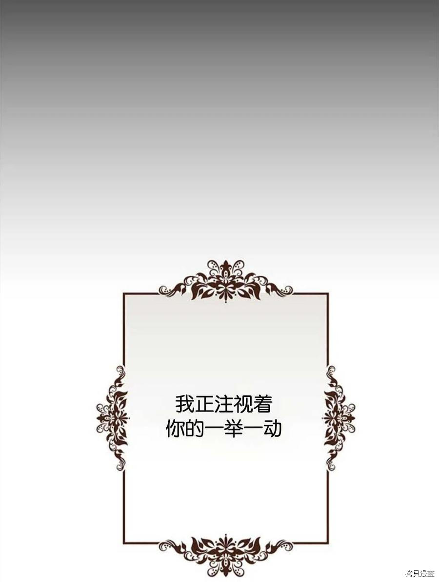事实上，我才是真的[拷贝漫画]韩漫全集-第54话无删减无遮挡章节图片 