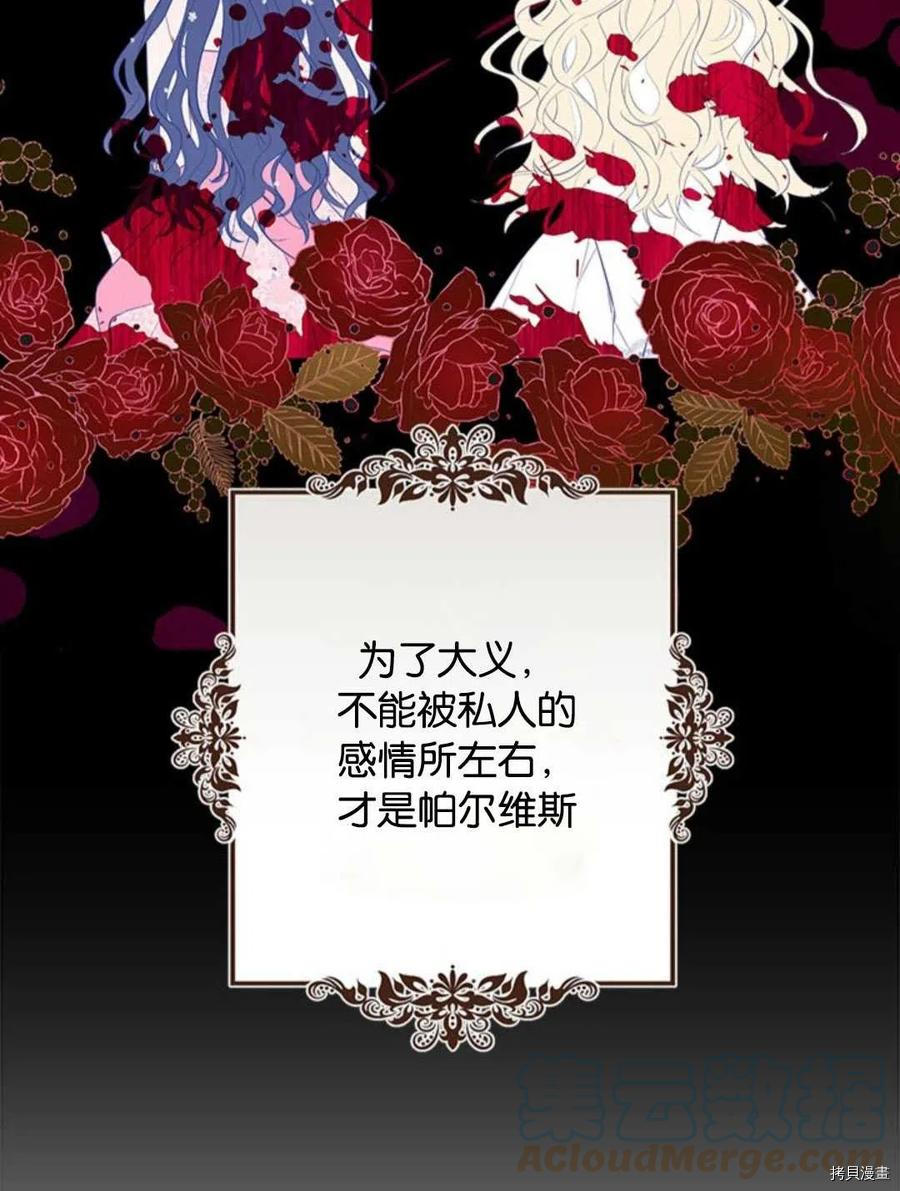 事实上，我才是真的[拷贝漫画]韩漫全集-第54话无删减无遮挡章节图片 