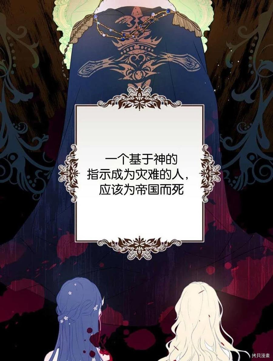 事实上，我才是真的[拷贝漫画]韩漫全集-第54话无删减无遮挡章节图片 