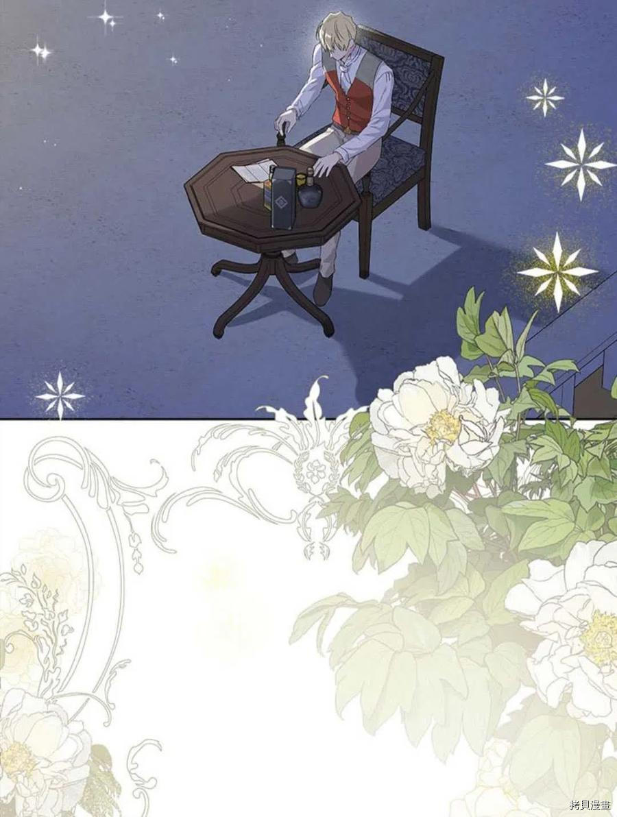 事实上，我才是真的[拷贝漫画]韩漫全集-第54话无删减无遮挡章节图片 