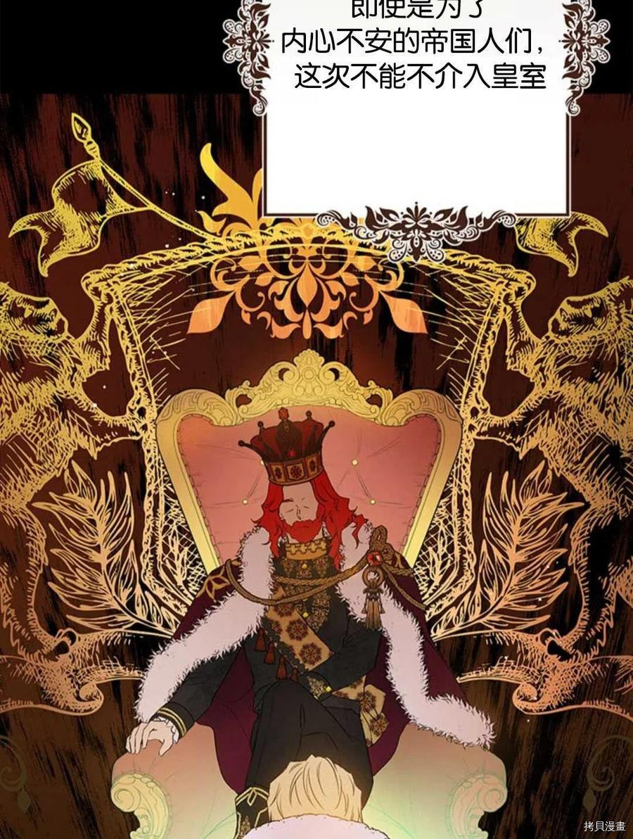 事实上，我才是真的[拷贝漫画]韩漫全集-第54话无删减无遮挡章节图片 