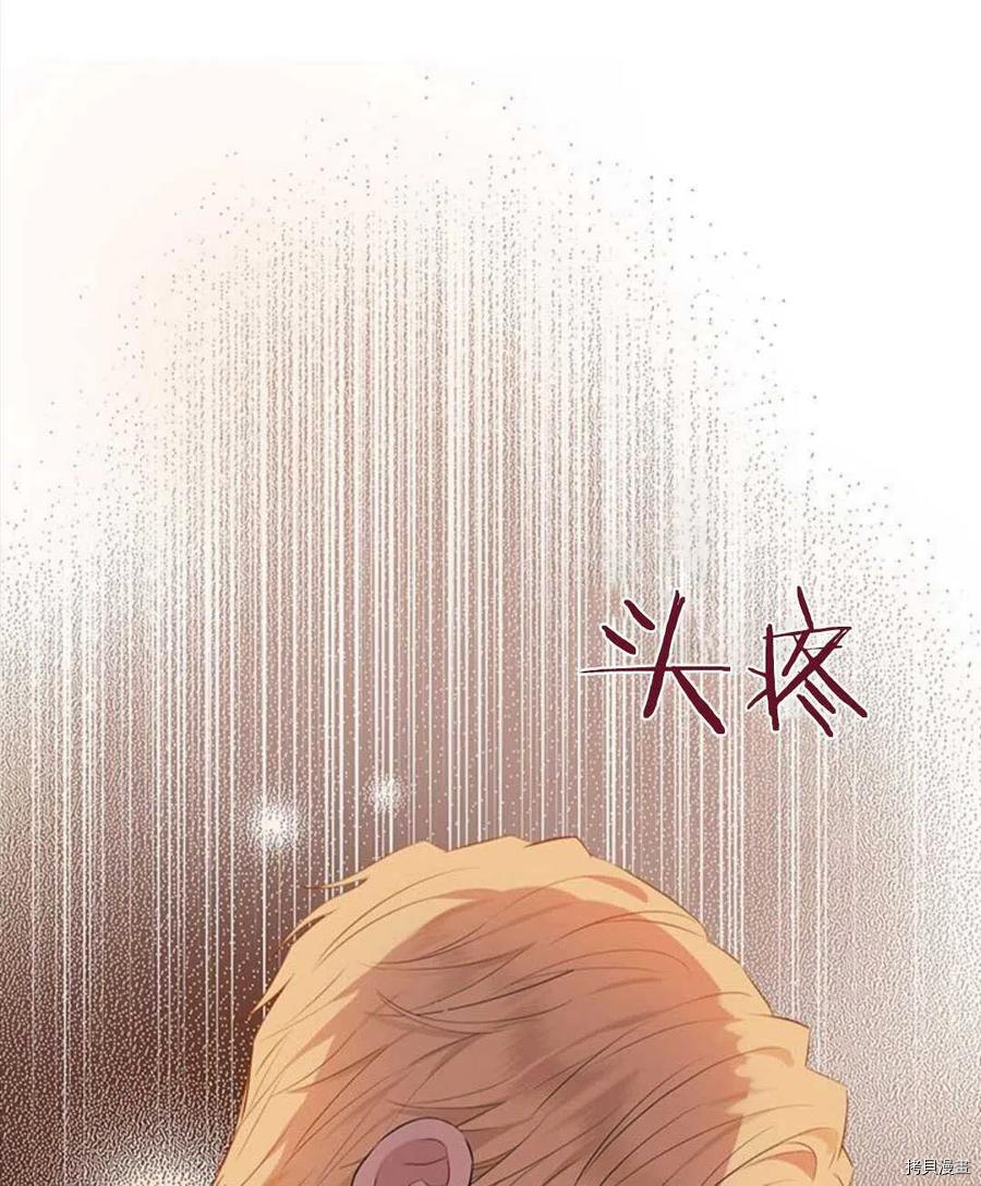 事实上，我才是真的[拷贝漫画]韩漫全集-第54话无删减无遮挡章节图片 