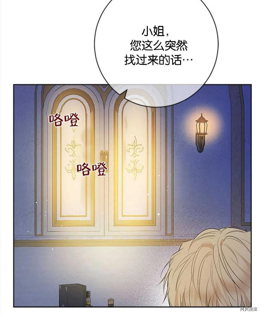 事实上，我才是真的[拷贝漫画]韩漫全集-第54话无删减无遮挡章节图片 
