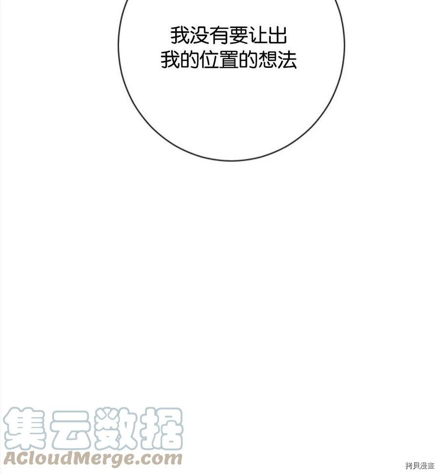 事实上，我才是真的[拷贝漫画]韩漫全集-第54话无删减无遮挡章节图片 
