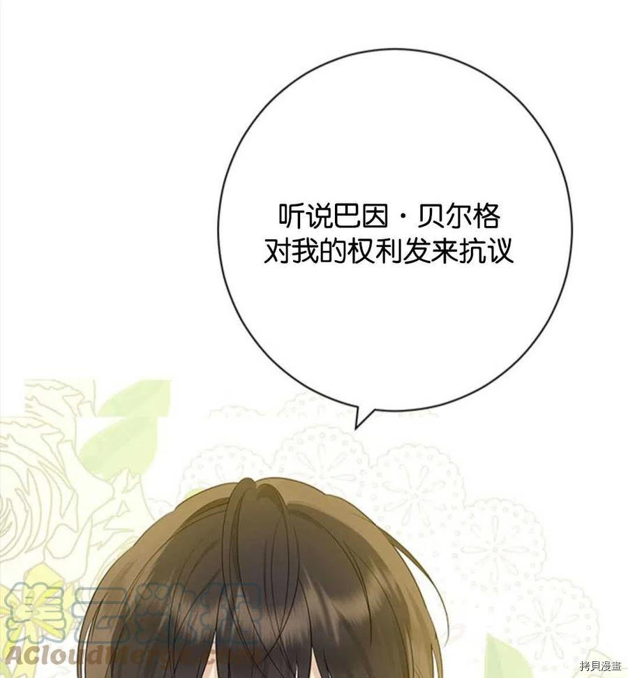事实上，我才是真的[拷贝漫画]韩漫全集-第54话无删减无遮挡章节图片 
