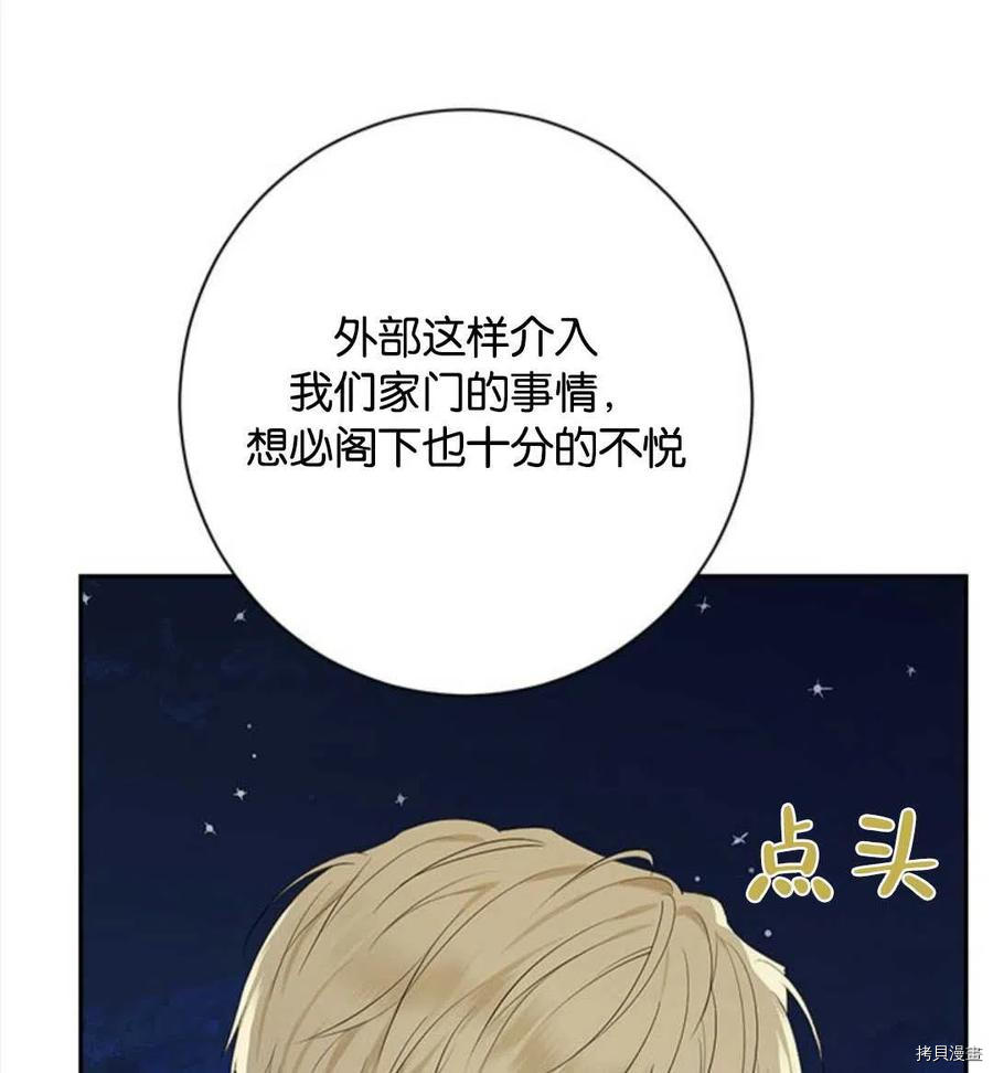 事实上，我才是真的[拷贝漫画]韩漫全集-第54话无删减无遮挡章节图片 