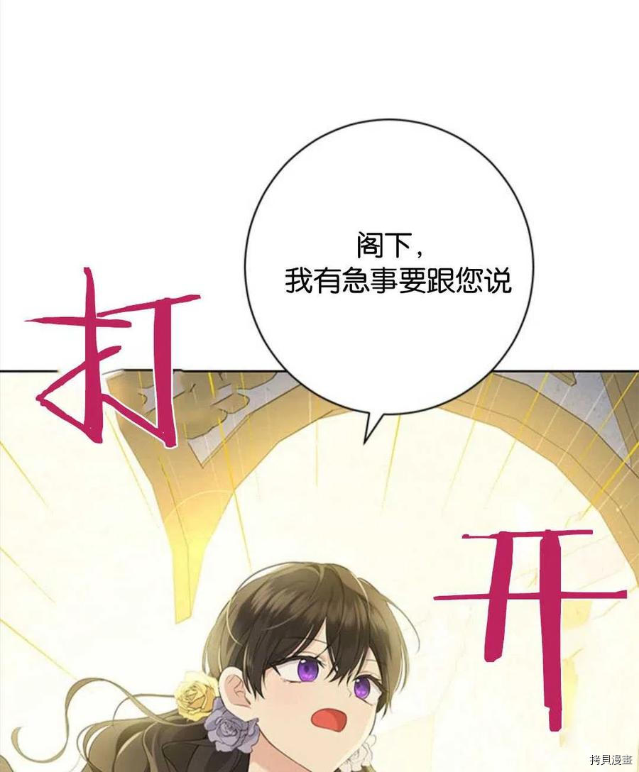 事实上，我才是真的[拷贝漫画]韩漫全集-第54话无删减无遮挡章节图片 