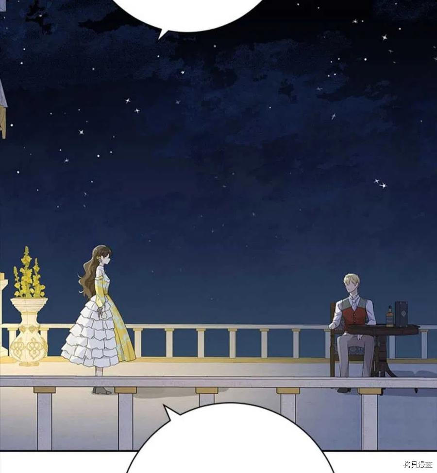 事实上，我才是真的[拷贝漫画]韩漫全集-第54话无删减无遮挡章节图片 