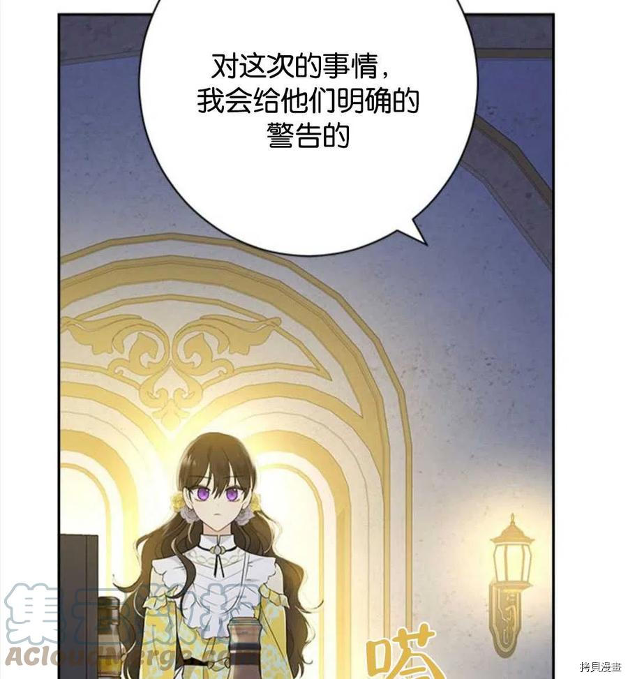 事实上，我才是真的[拷贝漫画]韩漫全集-第54话无删减无遮挡章节图片 