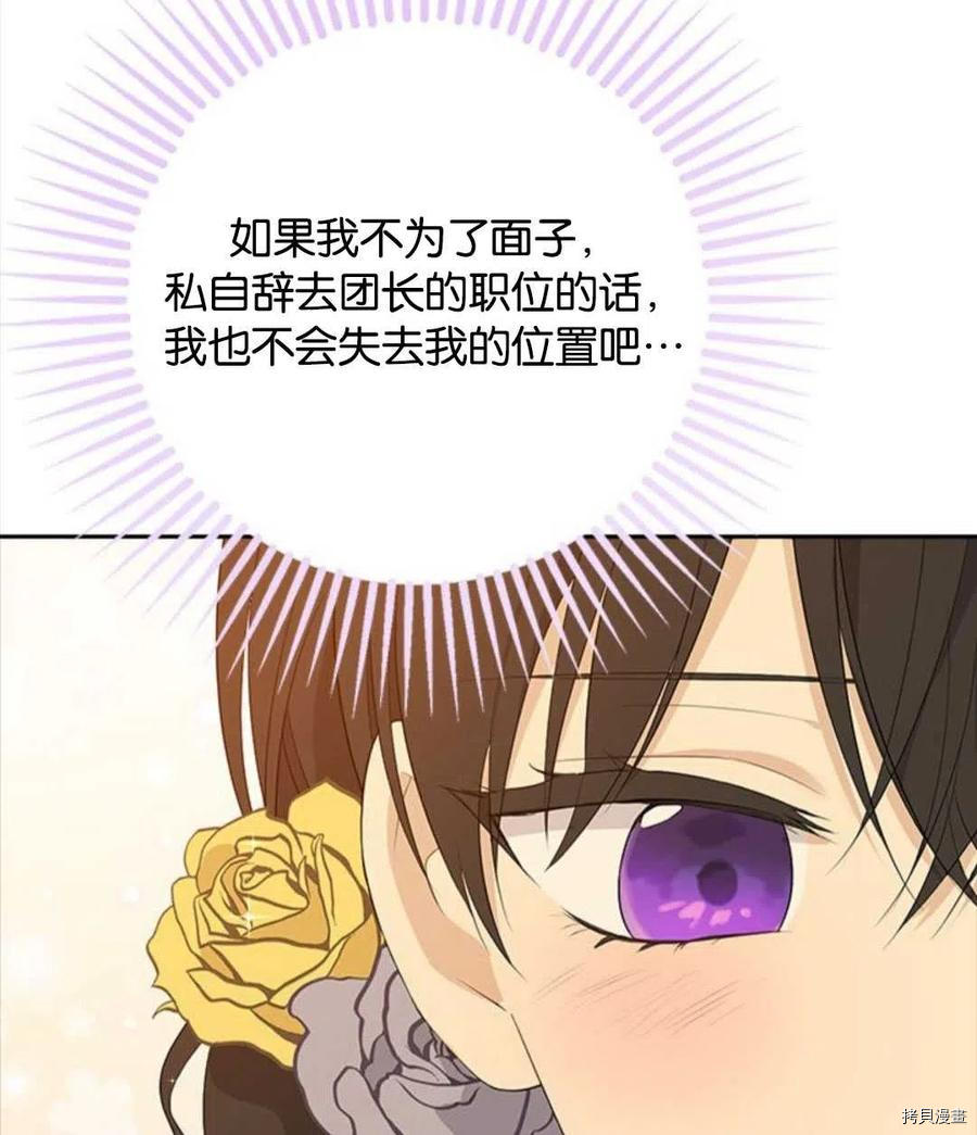 事实上，我才是真的[拷贝漫画]韩漫全集-第54话无删减无遮挡章节图片 