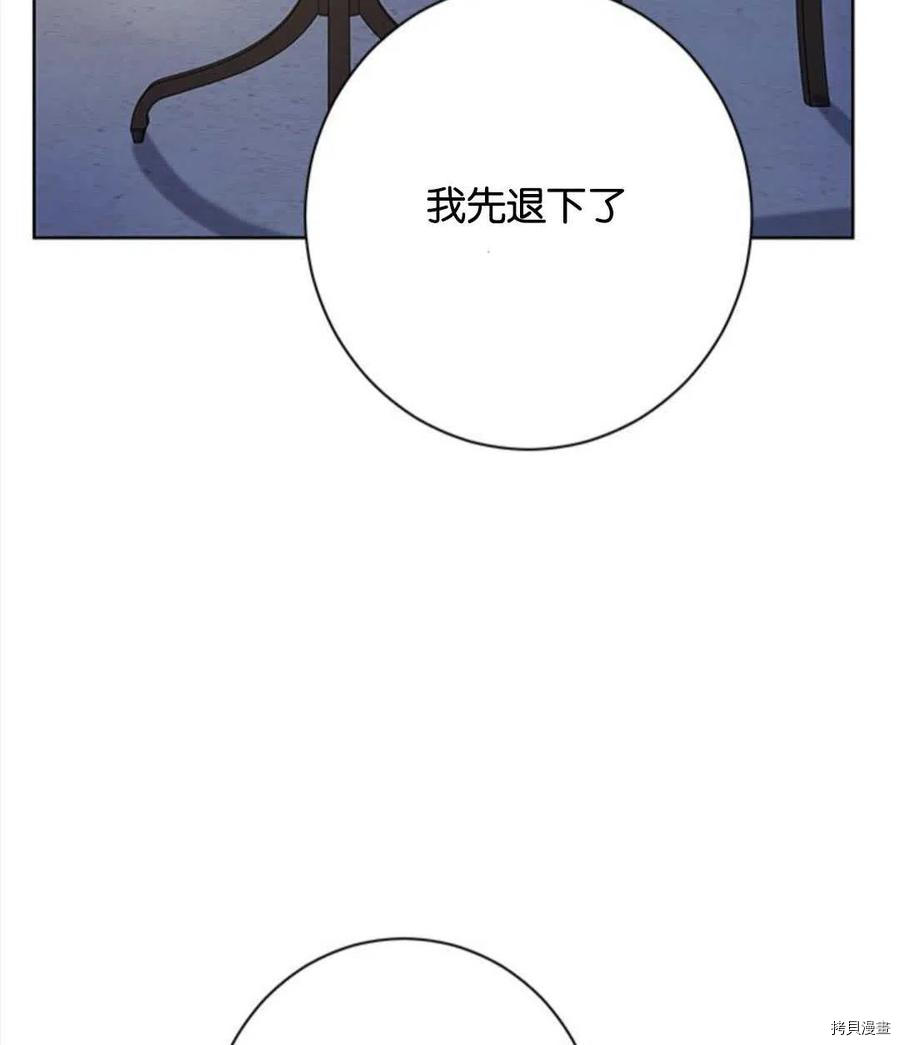 事实上，我才是真的[拷贝漫画]韩漫全集-第54话无删减无遮挡章节图片 