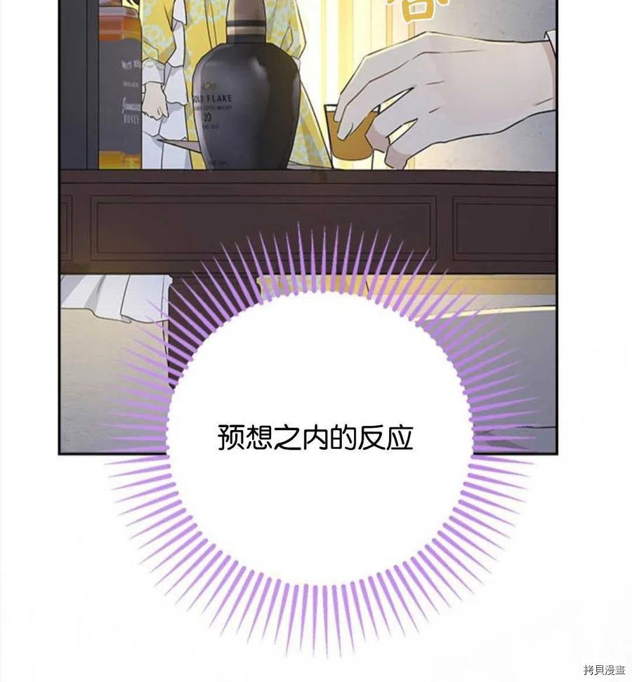 事实上，我才是真的[拷贝漫画]韩漫全集-第54话无删减无遮挡章节图片 