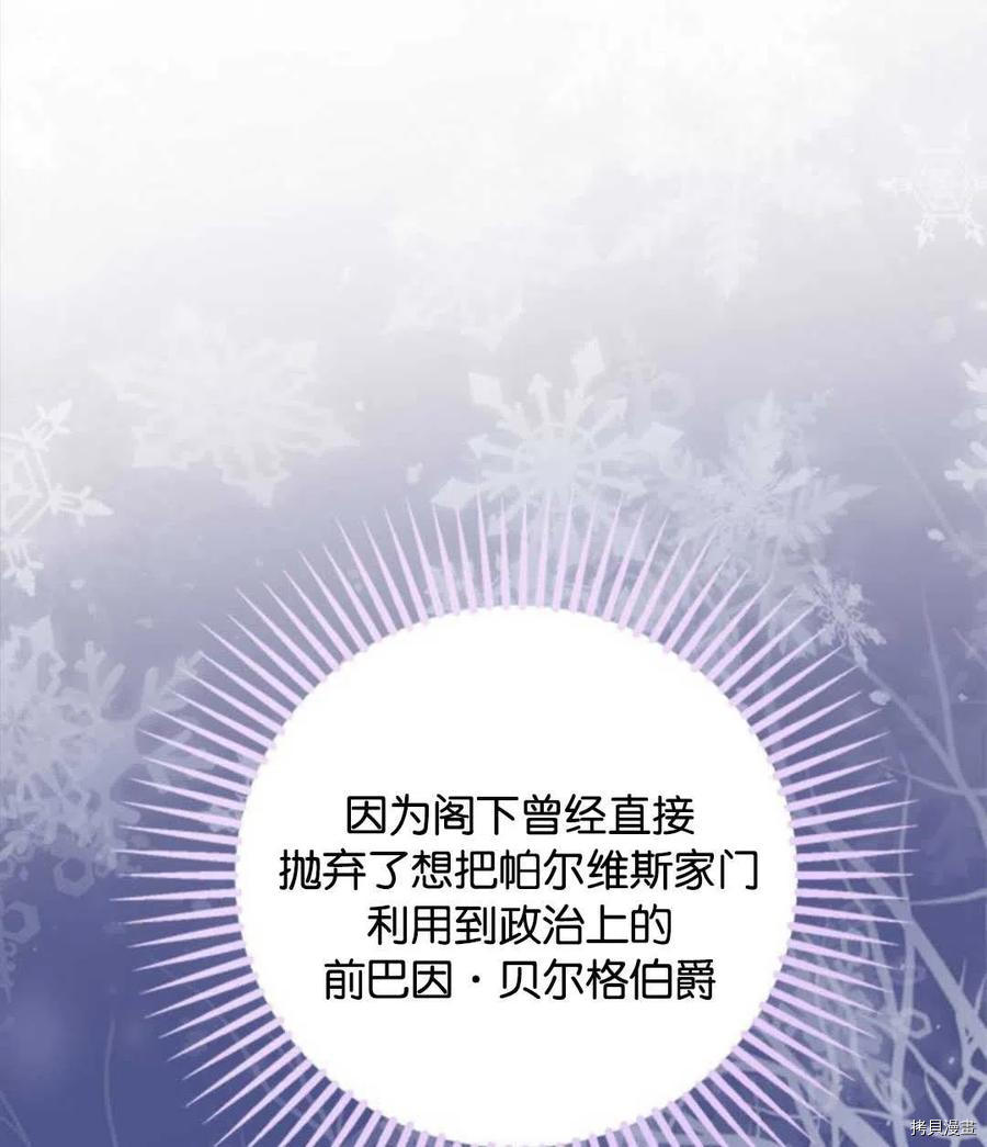 事实上，我才是真的[拷贝漫画]韩漫全集-第54话无删减无遮挡章节图片 