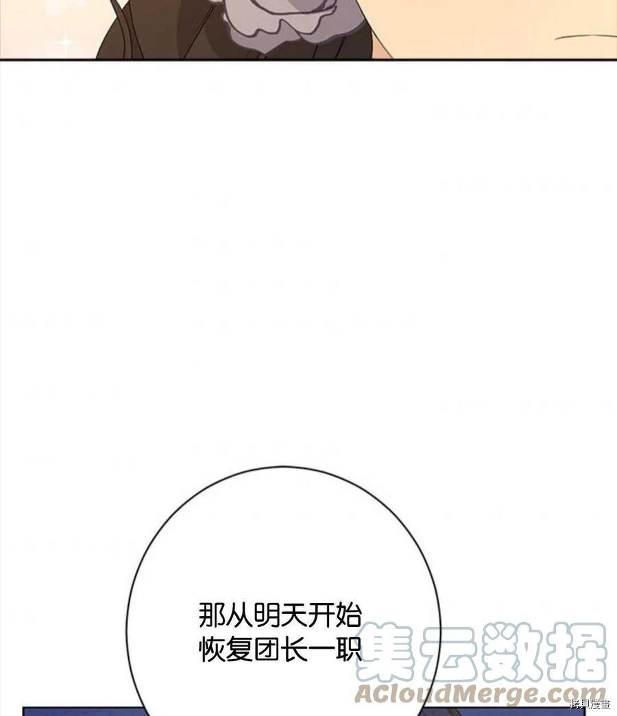 事实上，我才是真的[拷贝漫画]韩漫全集-第54话无删减无遮挡章节图片 