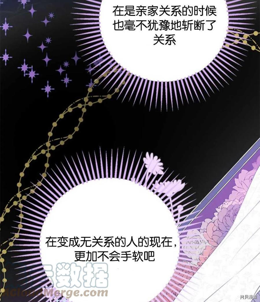 事实上，我才是真的[拷贝漫画]韩漫全集-第54话无删减无遮挡章节图片 