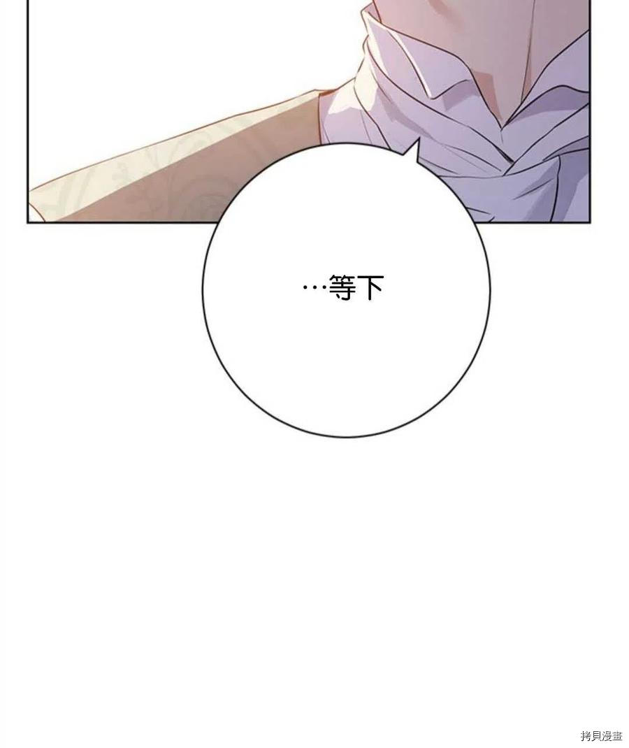 事实上，我才是真的[拷贝漫画]韩漫全集-第54话无删减无遮挡章节图片 