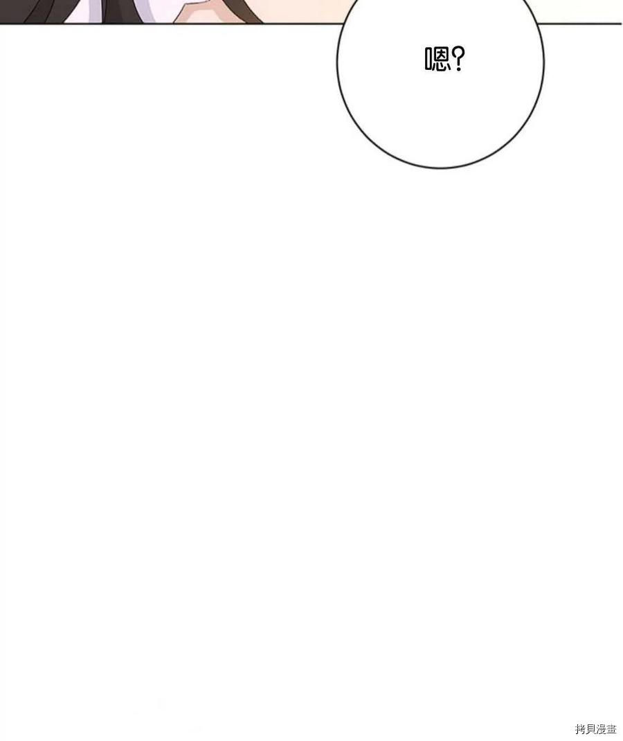 事实上，我才是真的[拷贝漫画]韩漫全集-第54话无删减无遮挡章节图片 
