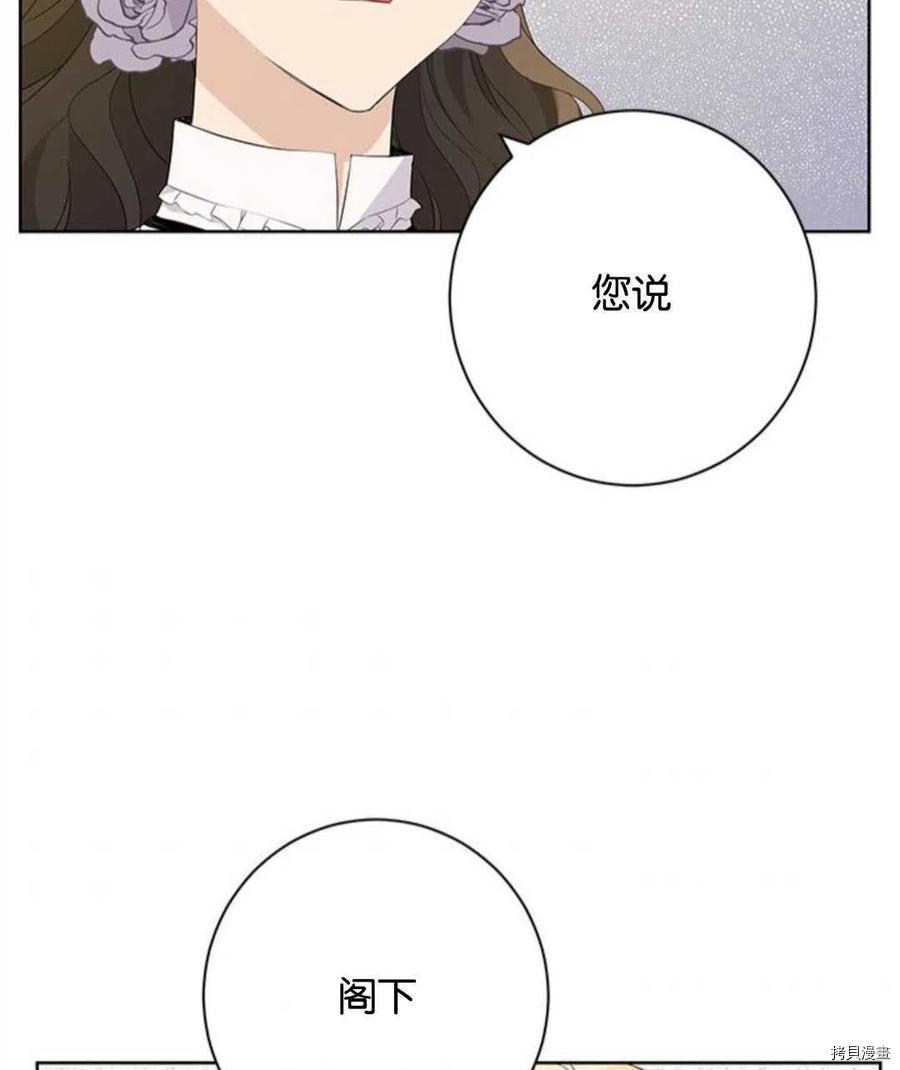 事实上，我才是真的[拷贝漫画]韩漫全集-第54话无删减无遮挡章节图片 