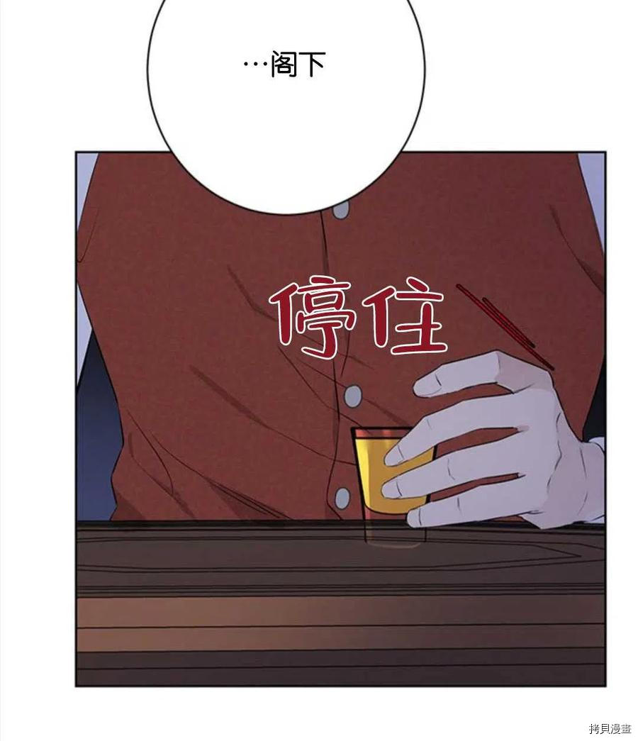 事实上，我才是真的[拷贝漫画]韩漫全集-第54话无删减无遮挡章节图片 