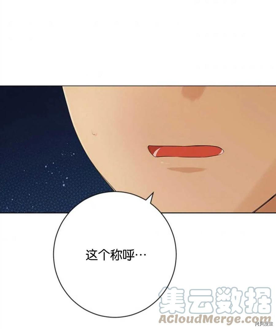 事实上，我才是真的[拷贝漫画]韩漫全集-第54话无删减无遮挡章节图片 