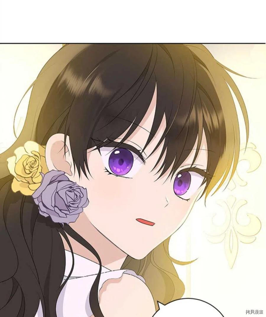 事实上，我才是真的[拷贝漫画]韩漫全集-第54话无删减无遮挡章节图片 