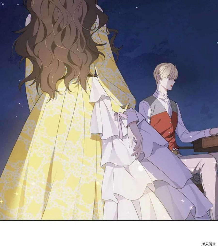 事实上，我才是真的[拷贝漫画]韩漫全集-第54话无删减无遮挡章节图片 