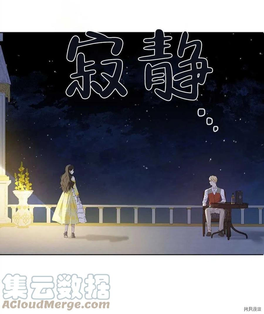 事实上，我才是真的[拷贝漫画]韩漫全集-第54话无删减无遮挡章节图片 