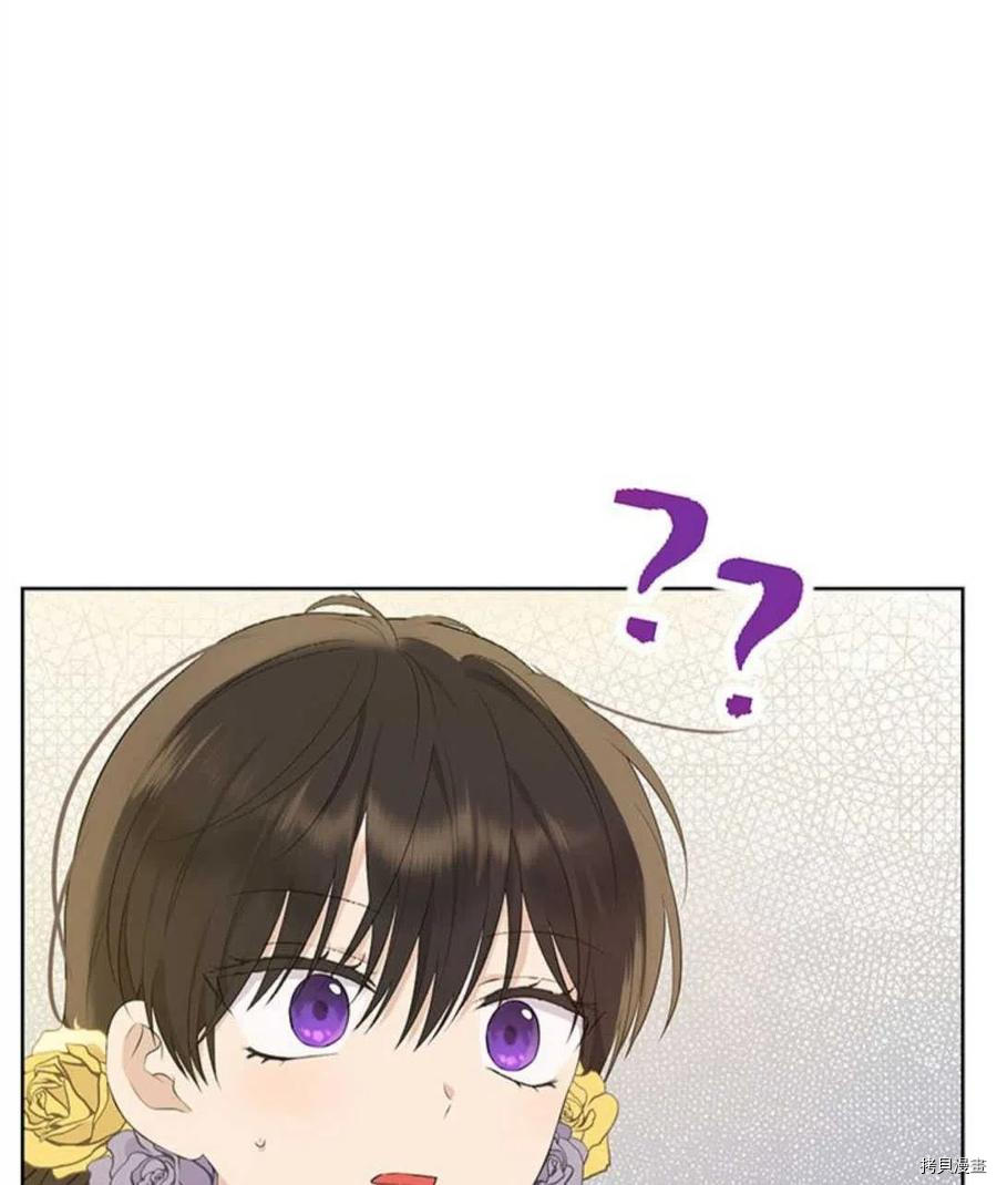 事实上，我才是真的[拷贝漫画]韩漫全集-第54话无删减无遮挡章节图片 